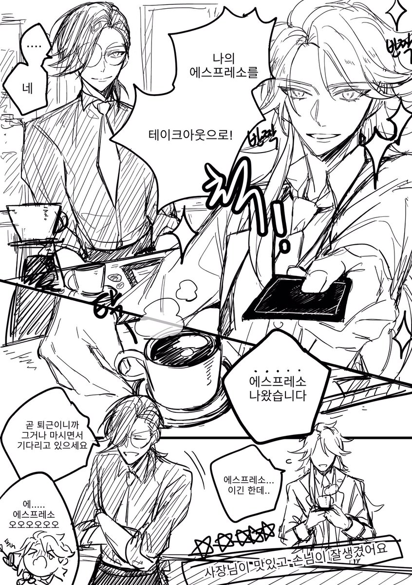 마들에슾 