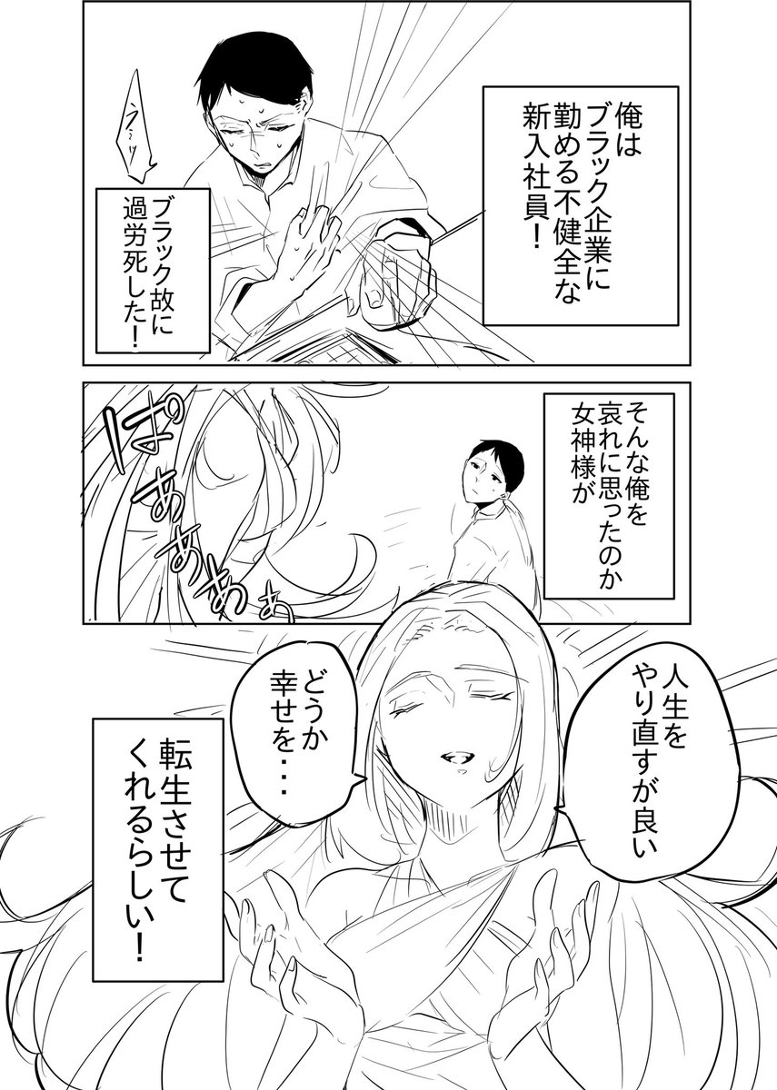 こういう赤ちゃんに転生する漫画読みたい① 