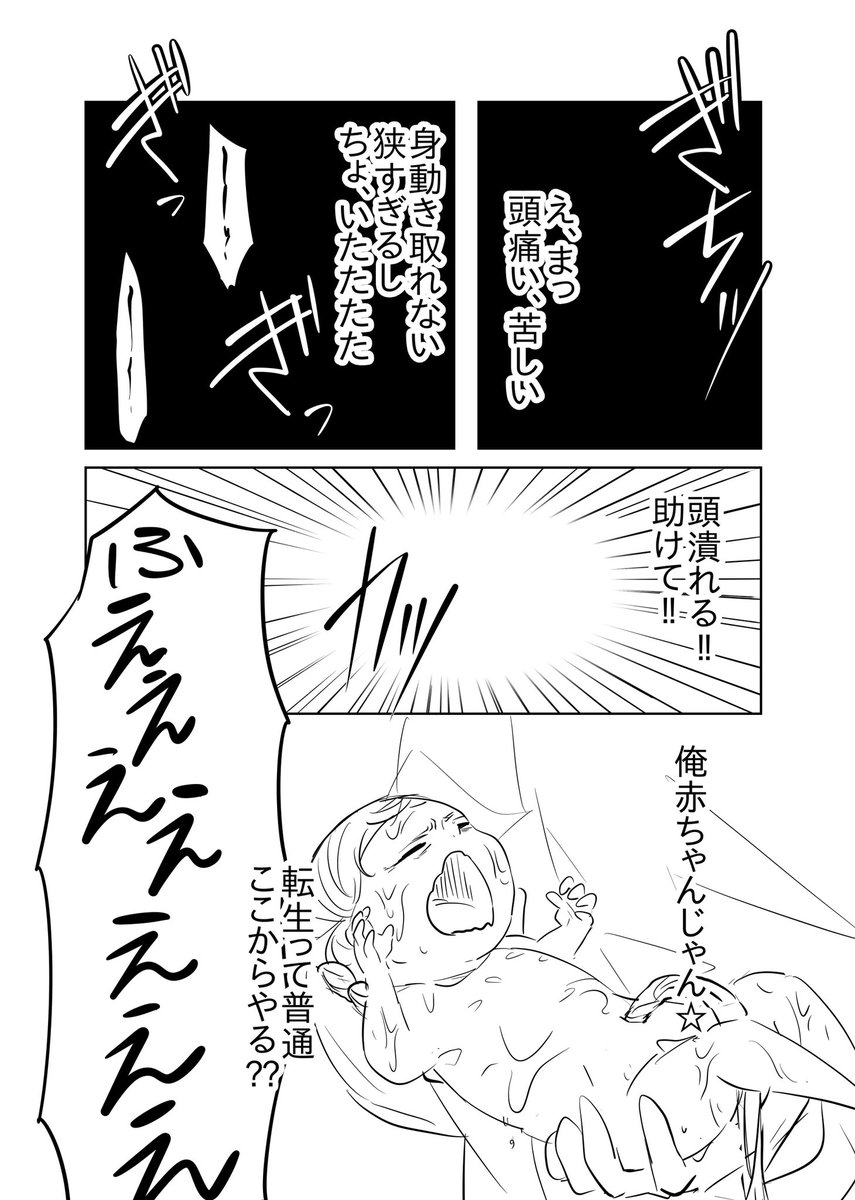 こういう赤ちゃんに転生する漫画読みたい① 