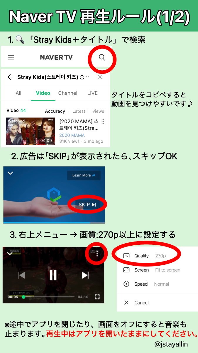 J Stay All In Closed S Tweet Kingdom Ep 1 Naver Tv 1つの動画をリピート再生ok Miroh 100秒パフォーマンス またはstray Kids Miroh で検索 目標100万再生 再生ルール画像参照 Vpn接続ガイド Naverアカウント作成