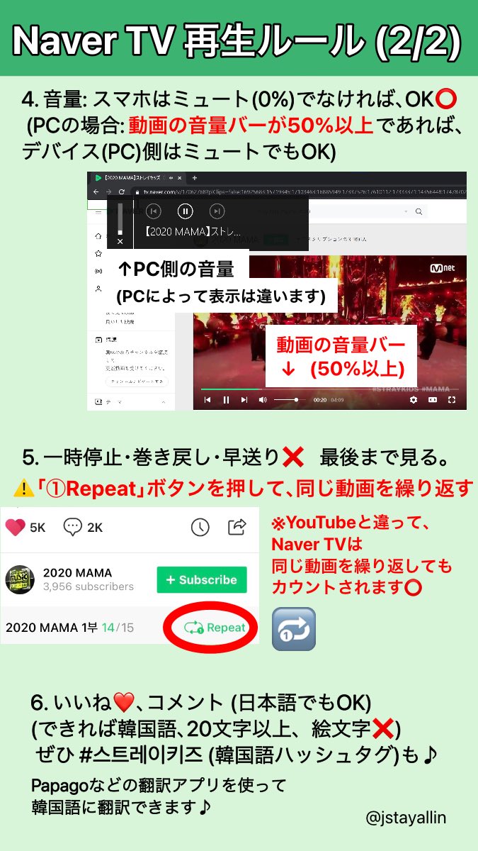 J Stay All In Closed S Tweet Kingdom Ep 1 Naver Tv 1つの動画をリピート再生ok Miroh 100秒パフォーマンス またはstray Kids Miroh で検索 目標100万再生 再生ルール画像参照 Vpn接続ガイド Naverアカウント作成