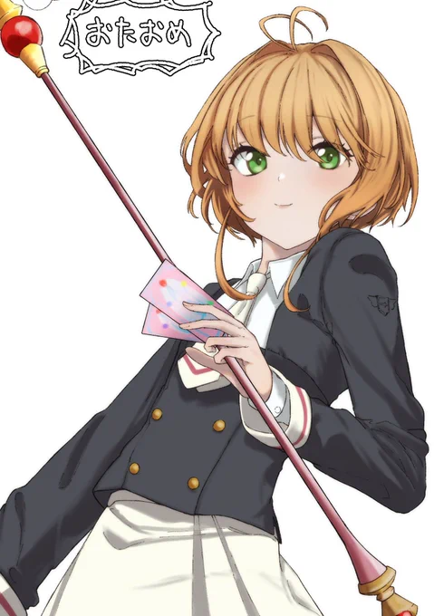 桜ちゃんのおたおめ絵です😁
 #木之本桜生誕祭2021 