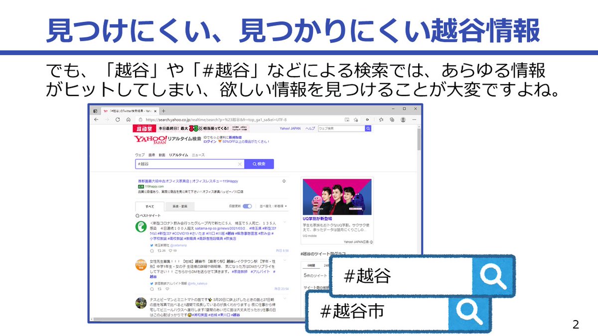 AyrCourt247's tweet photo. 共通ハッシュタグ「#越谷発見」の提案です！
皆さんが「見つけた」又は「見つけてもらいたい」越谷についての情報をSNSで発信される際に、「#越谷発見」を付けて投稿してみませんか。

エイプリル・フールと誤解されないように、今日（2日）までツイートを控えていました（笑）。 https://t.co/3FdCQT7so4