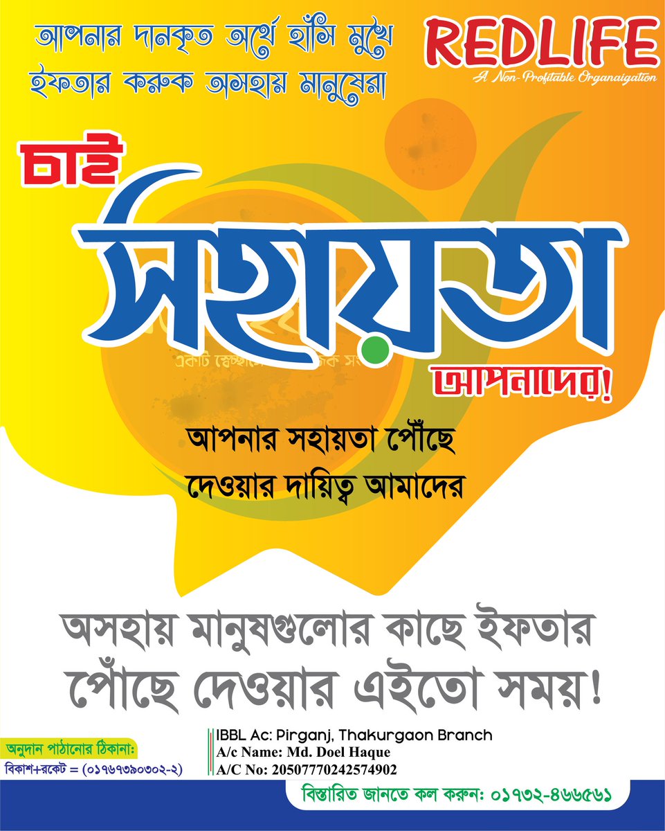 doel_haque561's tweet photo. https://t.co/2eSwfWKqV0
