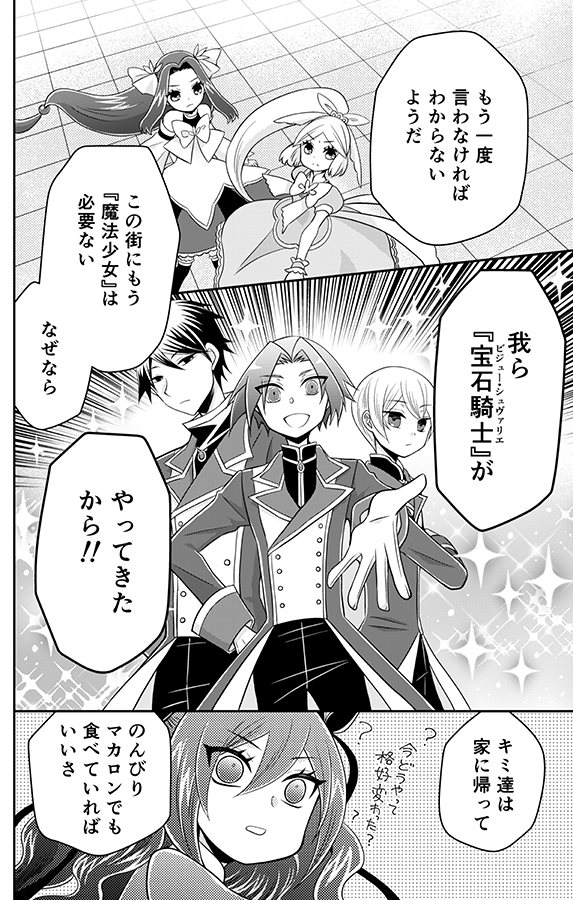 マンガParkにて #鳩子さんは時々魔法少女 magical:7-3 更新されました!

https://t.co/DArbu6ClTS 