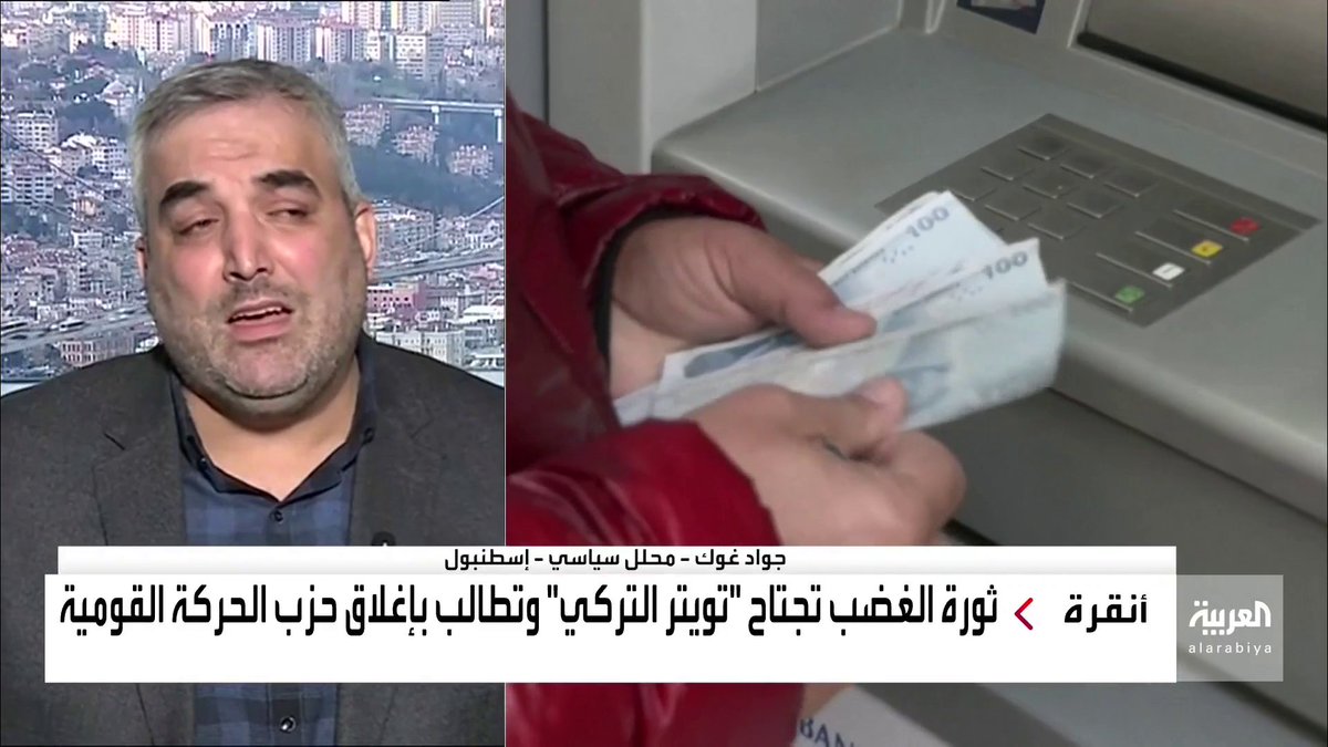 المحلل السياسي جواد غوك شعبية أردوغان وحلفائه تتراجع كثيرًا في الشارع التركي العربية