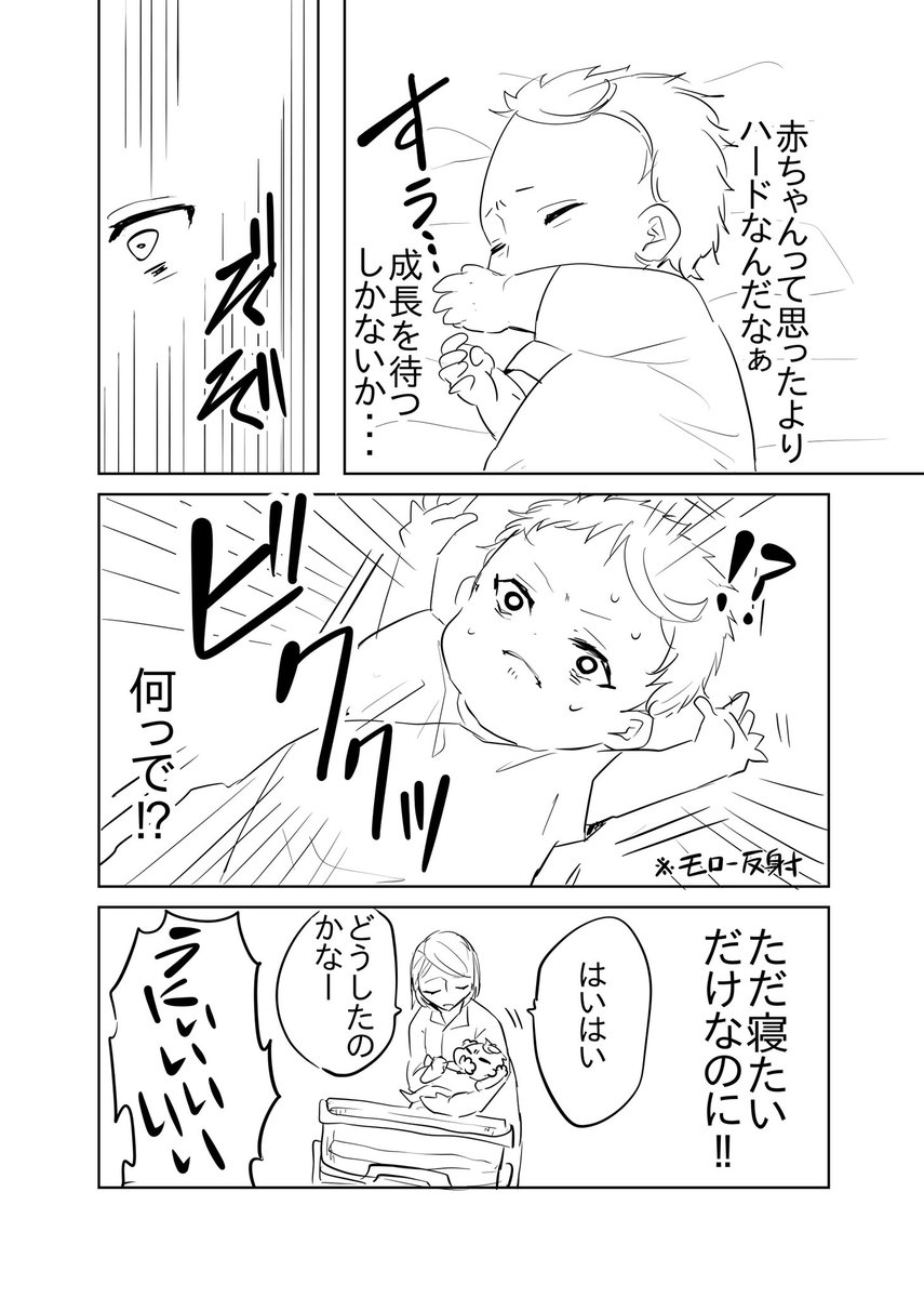 こういう赤ちゃんに転生する漫画読みたい② 