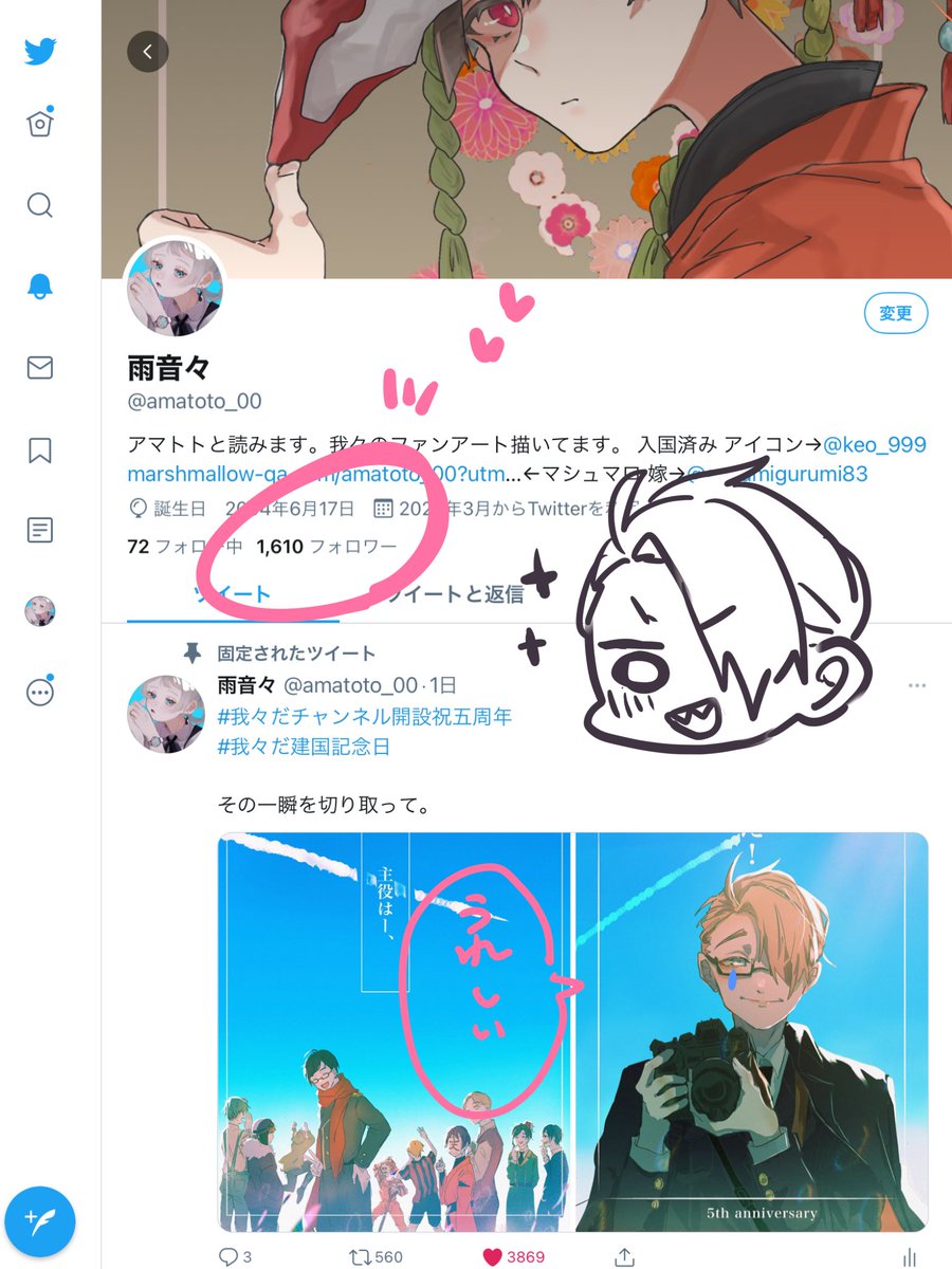 気がついたらフォロワーさん1600人超えてましたアワアワ
総統も喜んでおります。1日で70人以上増えてびっくらですほんま
ネップリやるやる詐欺してますが、ちゃんとします。
雨音々はできる子なのでね、いつになるかは知らんけど。。 