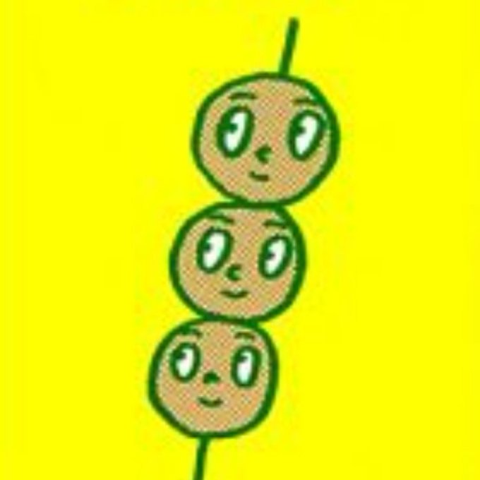 だんご3兄弟のtwitterイラスト検索結果 だんご3兄弟のtwitterイラスト検索結果