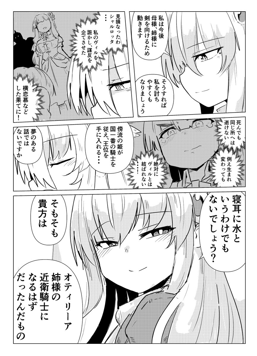 ぽよ 復讐するために人生やり直す的なやつ 10 ぽよ 復讐するために人生やり直す的なやつ 10
