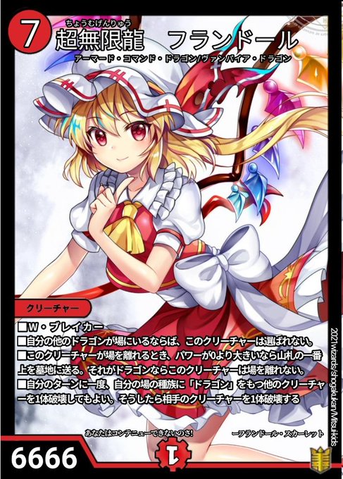 デュエマオリカのtwitterイラスト検索結果