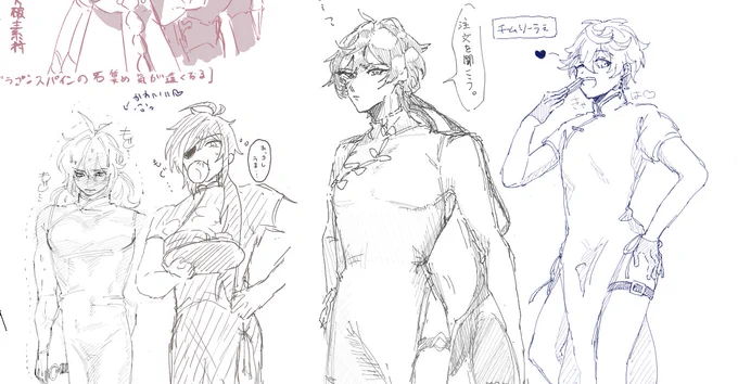 絵チャ楽しすぎ真君だった・・・;;;チャイナ4従士つよ・・・・ 