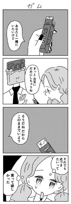 ガム 