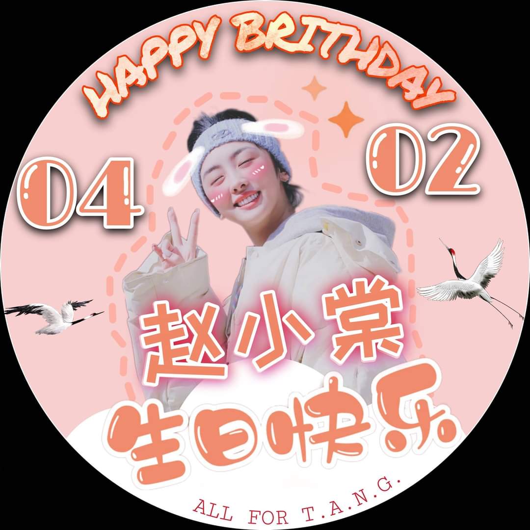 HaiHaly's tweet photo. Sinh nhật vui vẻ nhé 😊
#HappyTANGDay
#LoveTANG9742
#ZhaoXiaoTang
Triệu Thiết Ngưu🐮🐮🐮 https://t.co/XX5PgZPN63
