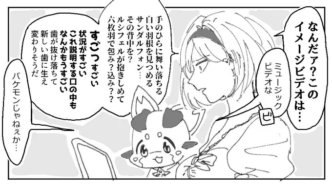 ルシオが水着SSRになったことにより
マジで何の因果かサンちゃんが「白い羽根」をモチーフにしたポエムを手帳に書き連ねていることが判明してしまったので(マジでなんで??)

MVが公開された時に描いたこれがいよいよ笑い事ではなくなってしまった 