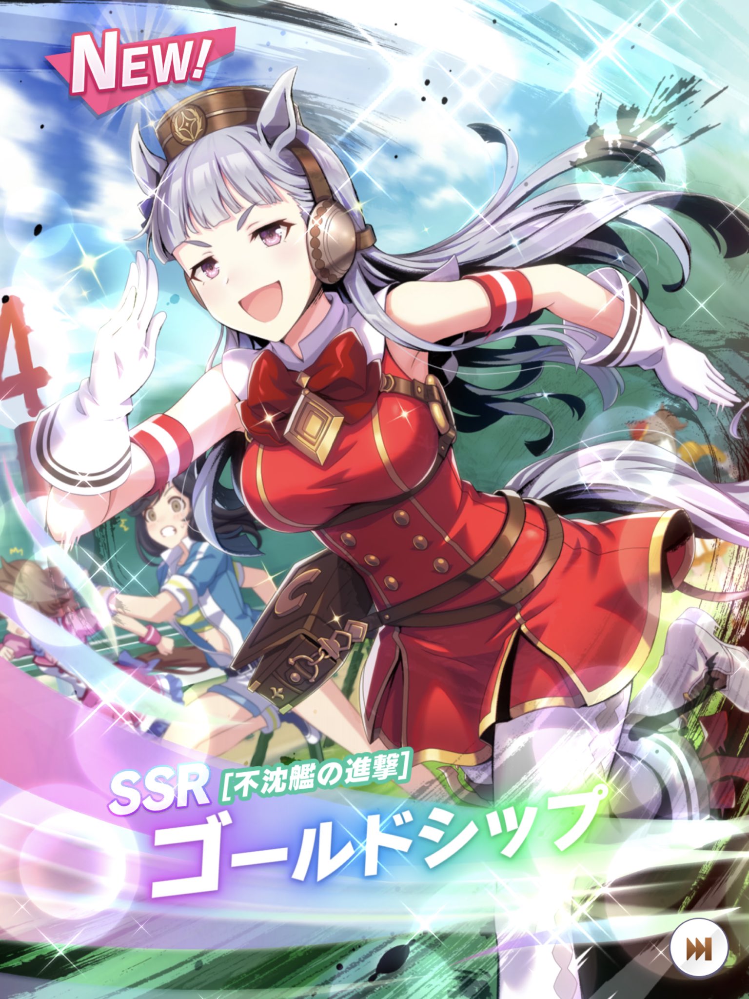 ヤシン ウマ娘 サポートのガチャも回してみた 確定チケットでゴールドシップとサクラバクシンオー 一般10連からキタサンブラック そしてジュエルは無くなった このゲーム 確率渋すぎない ゴールドシップは同期組をほんと実装して欲しいなあ