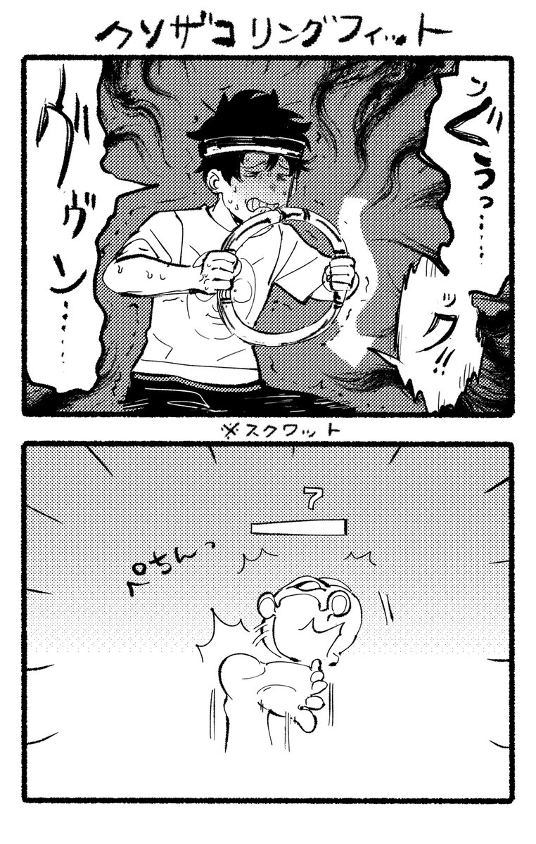 クソザコリングフィットここすき 