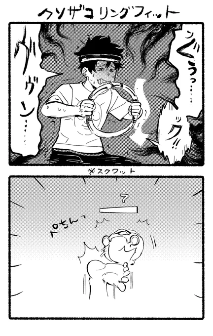 クソザコリングフィットここすき 