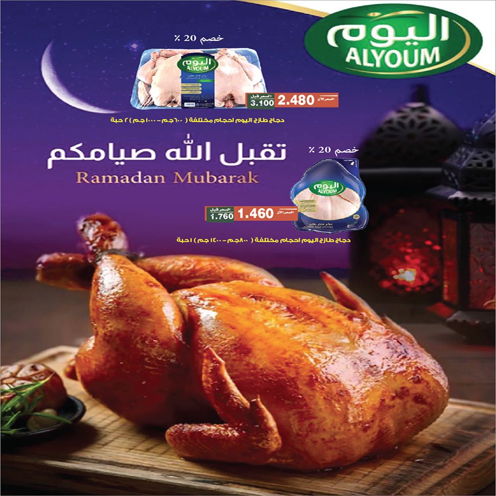 جمعية الأندلس والرقعي التعاونية tweet media