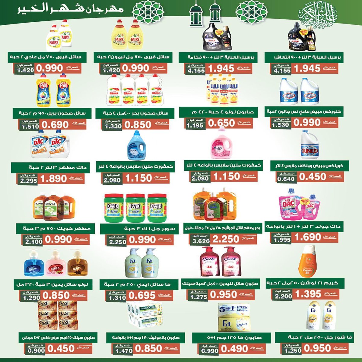 جمعية الأندلس والرقعي التعاونية tweet media