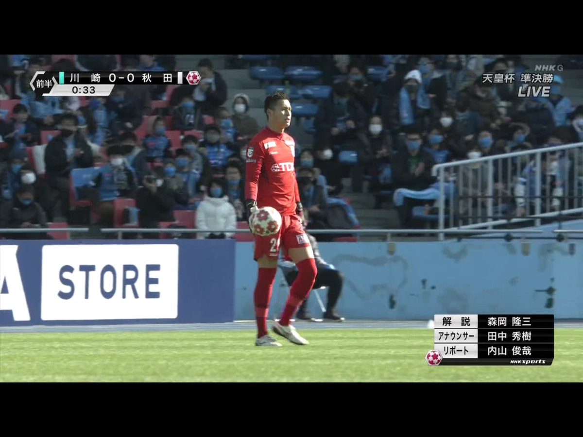 中継情報発信アカウントの中の人 12 27 サッカー天皇杯準決勝 Nhk総合 川崎f 秋田 解説 森岡隆三 実況 田中秀樹 リポ 内山俊哉 G大阪 徳島 解説 早野宏史 実況 酒井博司 リポ 笠井大輔