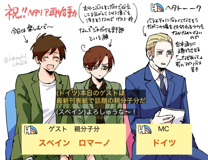 もしもす〜れん+αが芸人だったら 