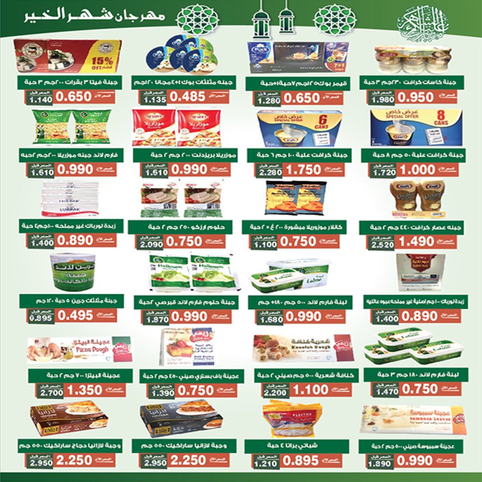 جمعية الأندلس والرقعي التعاونية tweet media