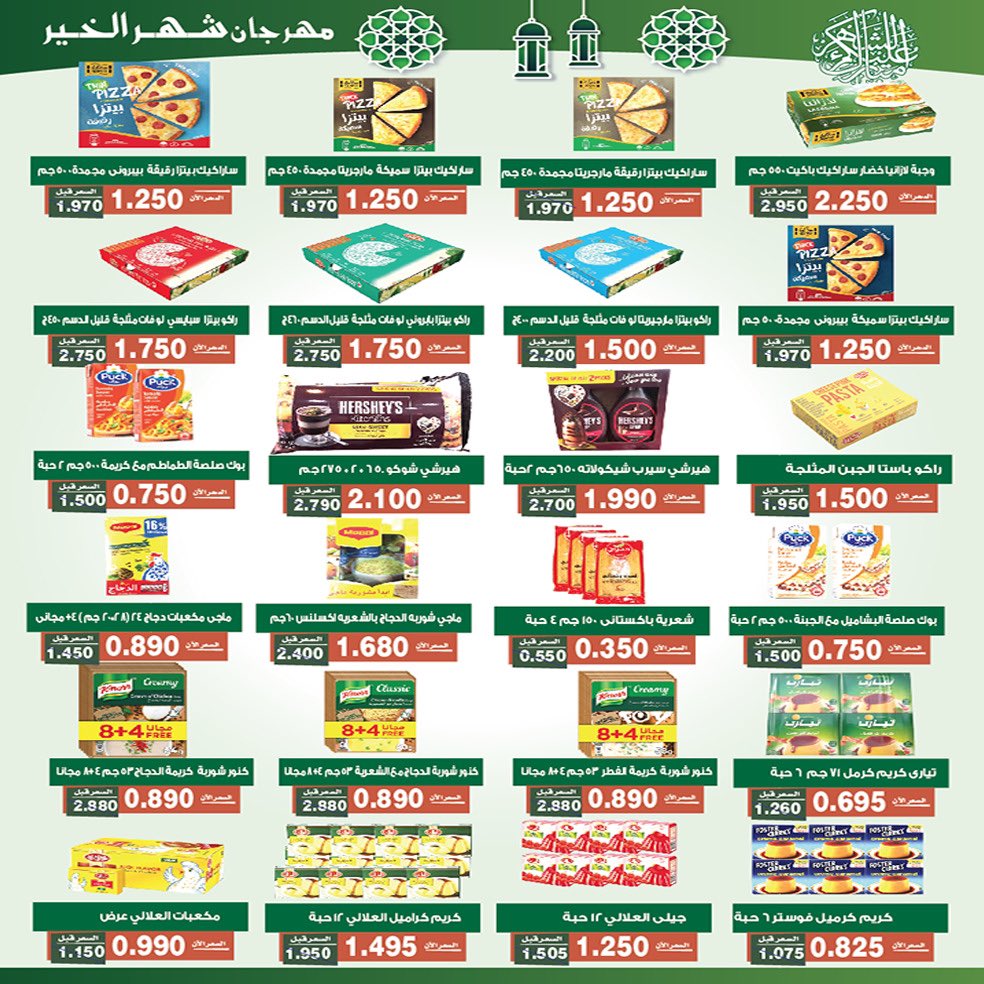 جمعية الأندلس والرقعي التعاونية tweet media