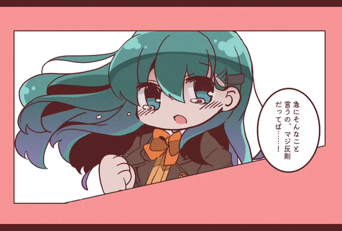『鈴谷、結婚しよう』 
