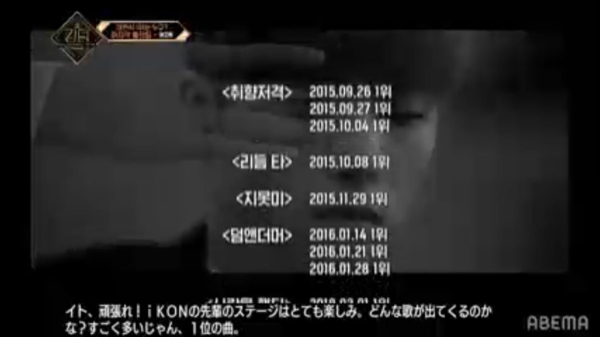JINHWANVIBE's tweet photo. but seriously when this flashed on the screen earlier i cant help but to feel so proud of iKON. they really endured a lot https://t.co/OzZHplg1xO