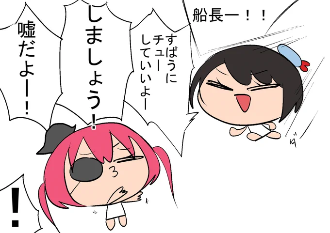 #プロテインザスバル #マリンのお宝 #みおーん絵
・正式チュー 
