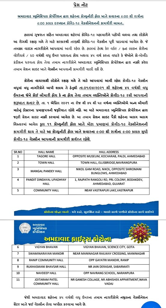 #MaruAmdavad 
If you are 45+ year old &
◆ Not getting time from office
◆ Don't want to wait for long
◆ Don't want to go out in hot sunny day
◆ Don't want crowd 
◆ Need on spot registration
This list 👇 is for U. These large & spacious centres will be open(from 9AM) till 9PM.