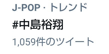 うるじゃん X トレンド入り Hotワード