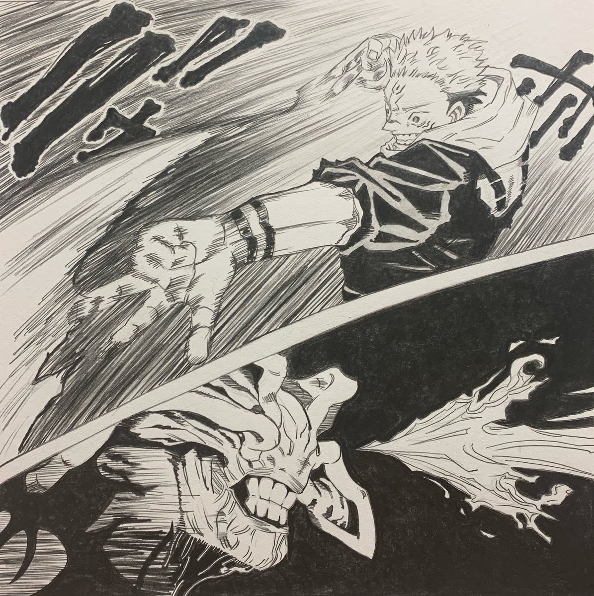 宿儺vs魔虚羅 描いてみた。 #呪術廻戦 #両面宿儺 #お絵描き #模写 #鉛筆画