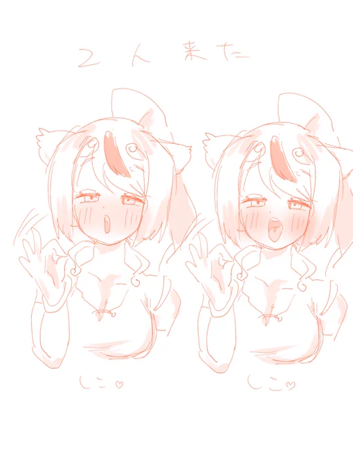 来た人 