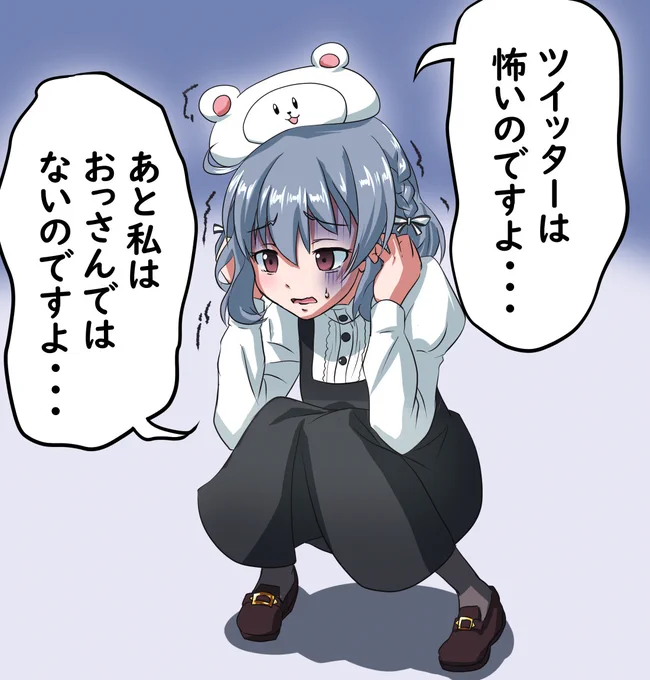 ツイッターに戻りたがらないしずくのおっさん
(もう戻ってきましたがw)
#オルガル2 #オルガルイラスト部 