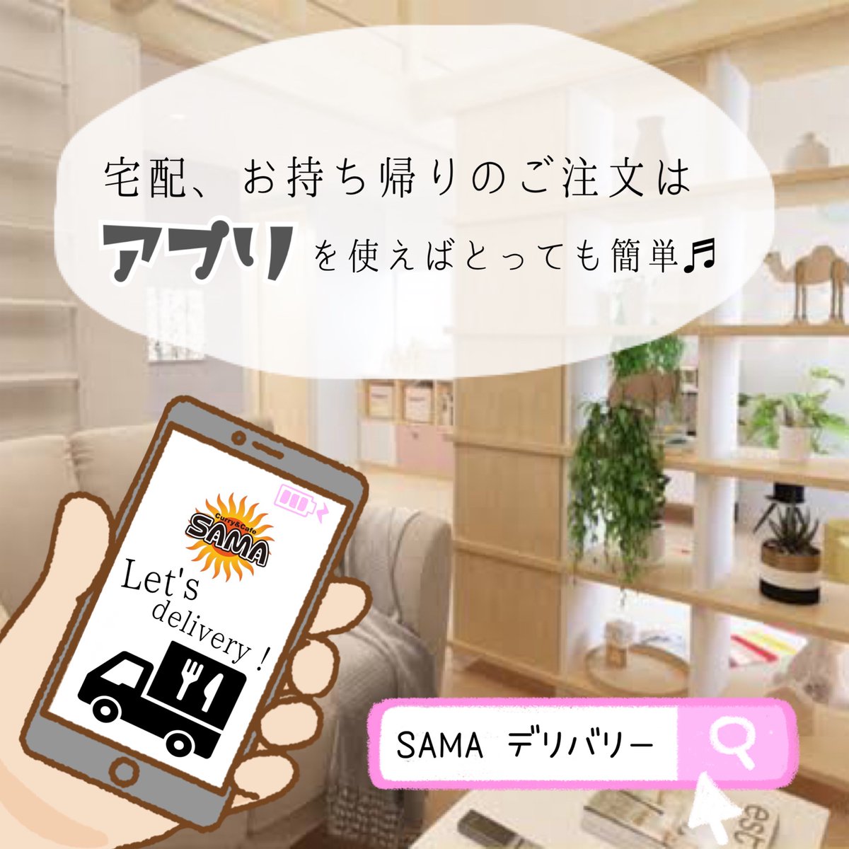 Curry Cafe Sama 大谷地総本店 Sama Ohyachi Twitter