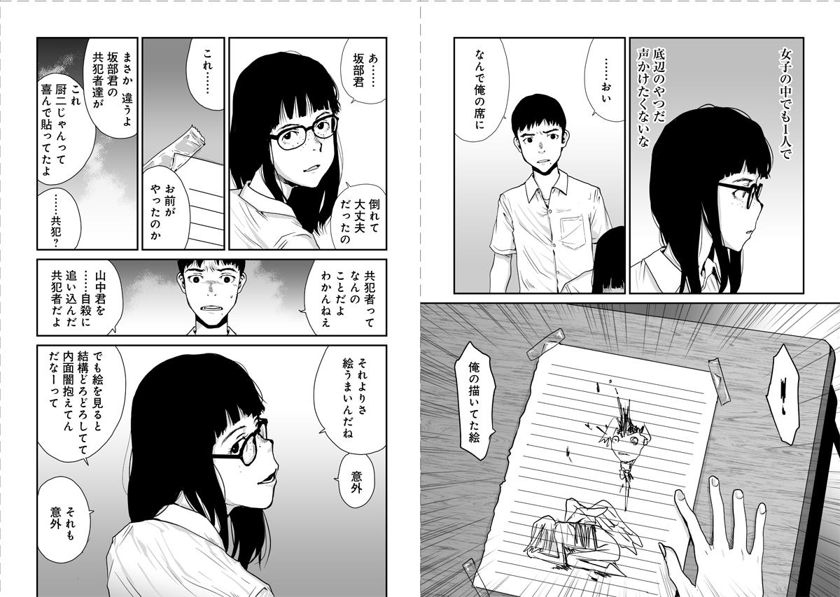 玉置勉強 地味で目立たない女子の家に行く羽目になった中流家庭の男子の話 4 6