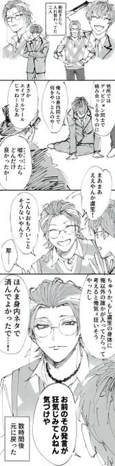 エイプリルフール?ネタ(若干イベントネタバレ有 