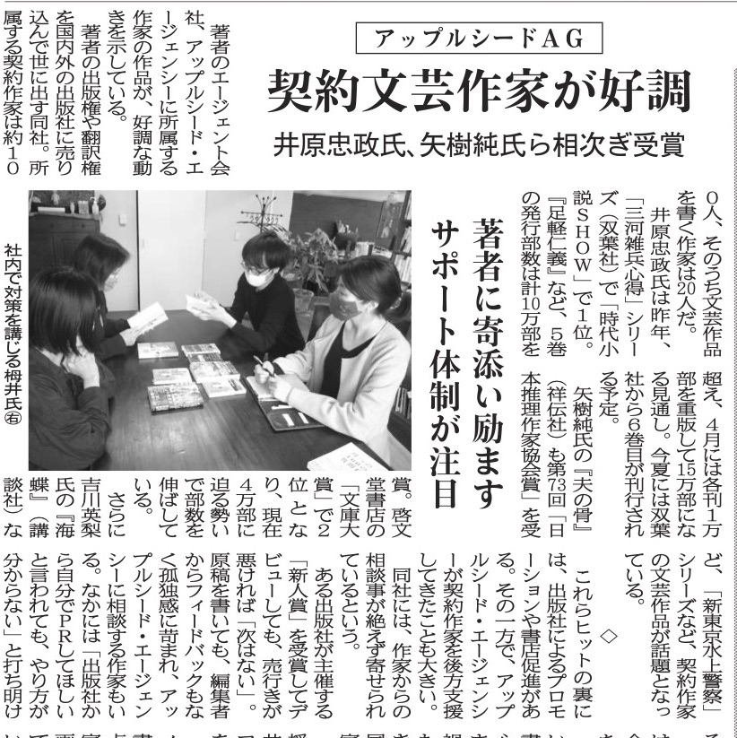 鬼塚忠 作家のエージェント アップルシード エージェンシー代表取締役 作家 Tadaageba Twitter