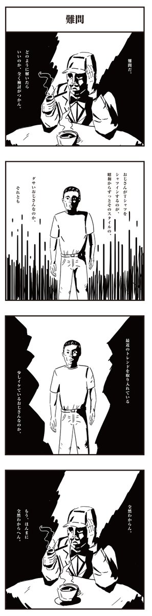 にんにく文太 新作 難問 1日1漫画チャレンジ中 芸人 笑い イラスト 漫画好きな人と繋がりたい 漫画 シュール部門 暇つぶし 漫画好きと繋がりたい 4コマ漫画 漫画が読めるハッシュタグ コミックエッセイ アメコミ 吉本芸人 漫才 ホームズ にんにく文太 新作 難問 1日1漫画チャレンジ中 芸人 笑い イラスト 漫画好きな人と繋がりたい 漫画 シュール部門 暇つぶし 漫画好きと繋がりたい 4コマ漫画 漫画が読めるハッシュタグ コミックエッセイ アメコミ 吉本芸人 漫才 ホームズ