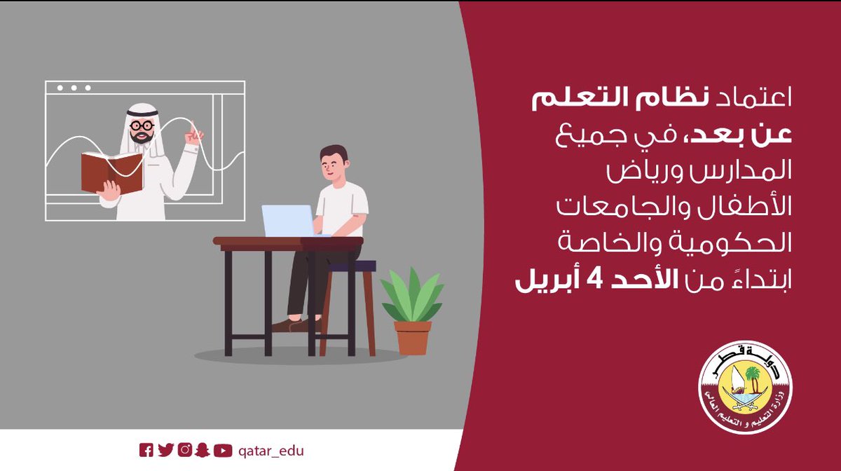 وزارة التربية والتعليم والتعليم العالي tweet media