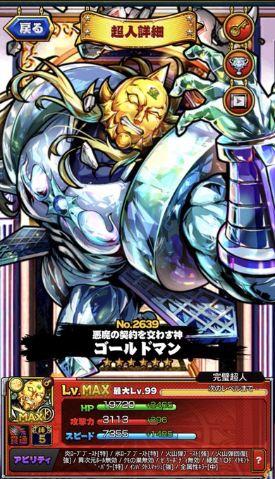 モンストのtwitterイラスト検索結果 モンストのtwitterイラスト検索結果