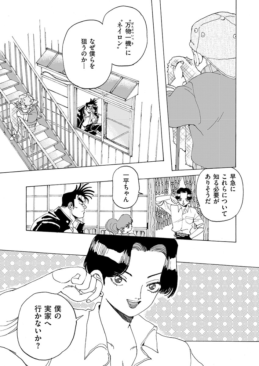 【?最新話?】
岩澤美翠『千年ダーリン』第7話を公開しました。
https://t.co/jlWTD5rfGs
?岩男児・束ノ間一平が命を投げ出して戦い、
?枝美男・仮初銀色が命をかけて修復する‼️
血と肉と鉄で結ばれた
男と男のブロマンス・ストーリー?
今回は銀色の実家に一平を紹介しに行っちゃうゾ??