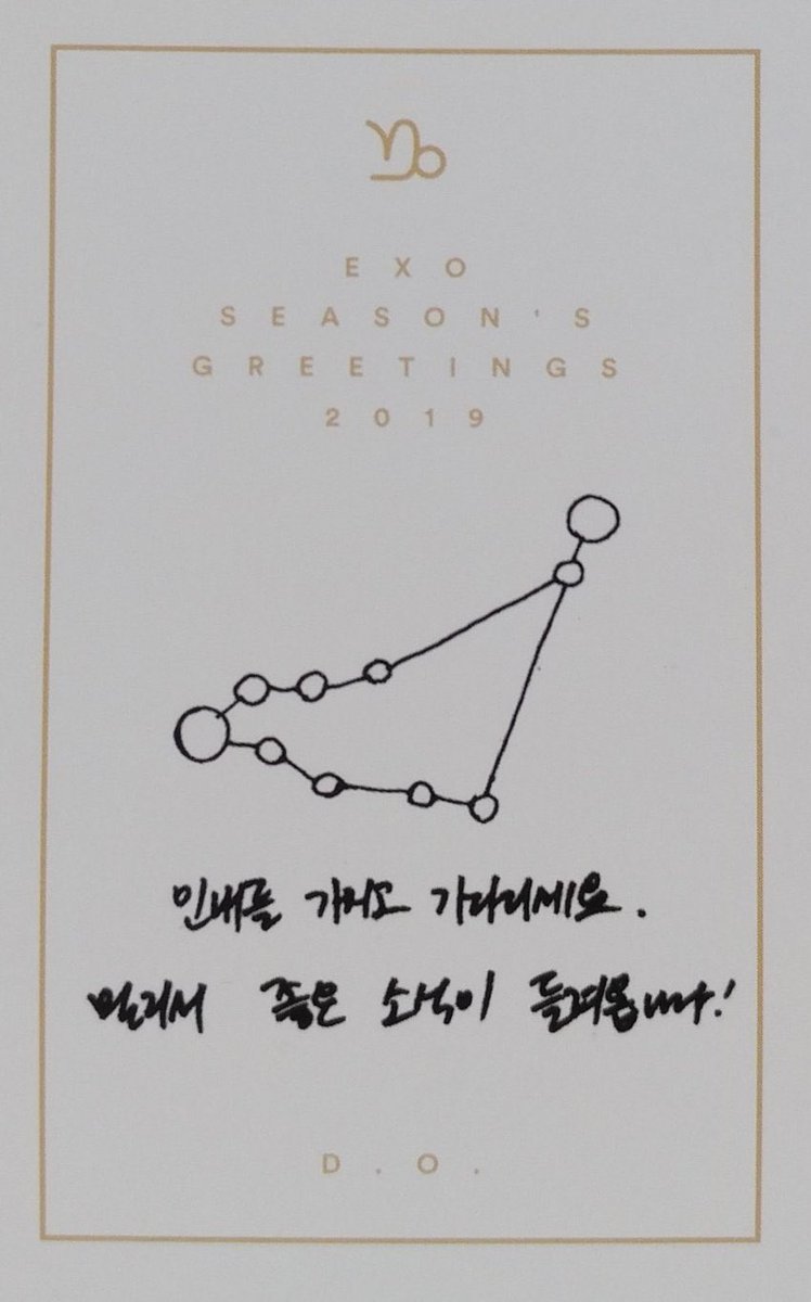 인내를 가지고 경수 솔앨을 기다리는 경수시 🥰