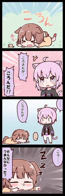 #絵かゆ #できたてころね 