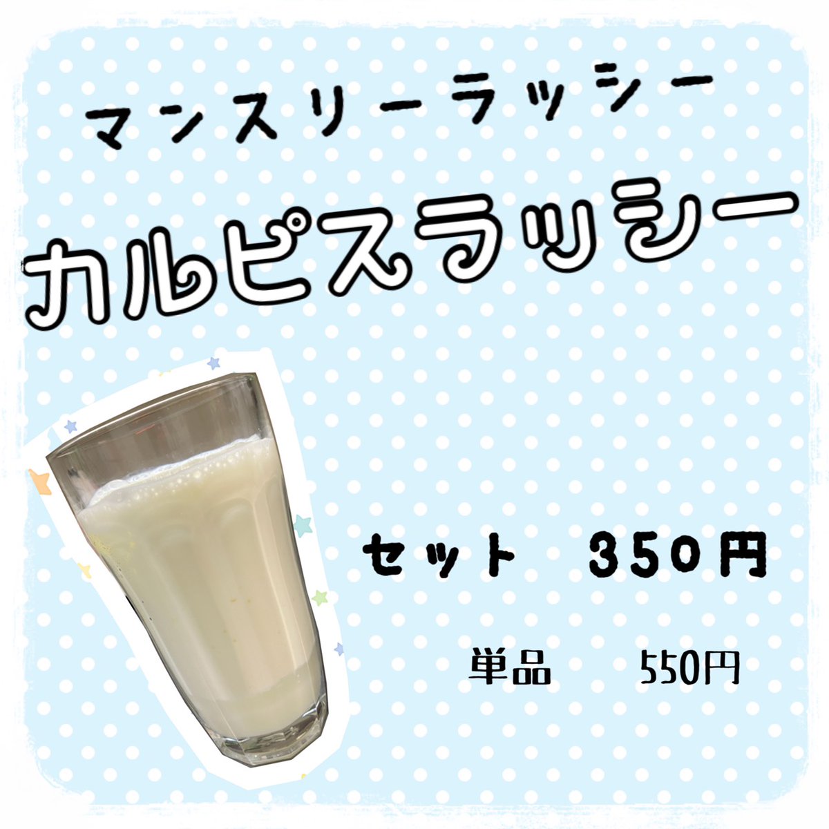 Curry Cafe Sama 大谷地総本店 Sama Ohyachi Twitter