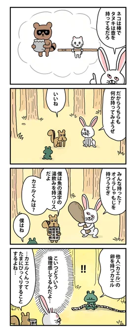 #棒ネコ 