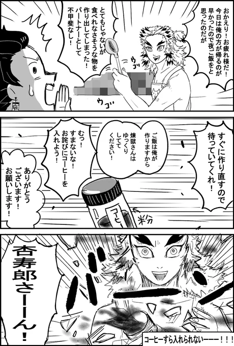 どさくさにまぎれて初めて下の名前呼びするタンジロ 炭煉ちゃん