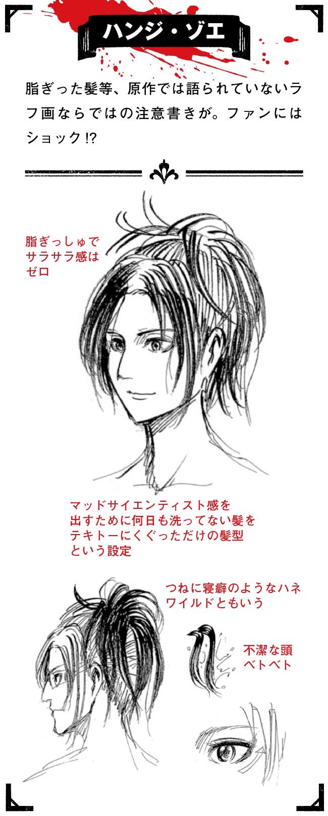 三流俳優 ハンジさんの髪の毛洗ってなくて不潔感ハンパないw 髪型もテキトーでワイルド エレン作ってる髪型よりよっぽど無造作感あるね T Co 9gv2p33dlj Twitter